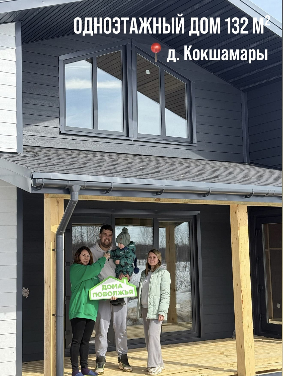 Дом из СИП-панелей, по индивидуальному проекту