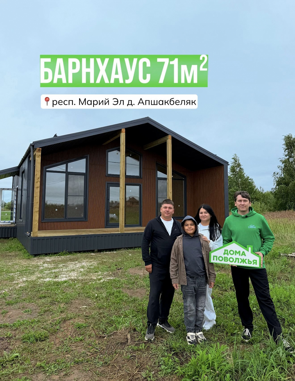 Марий Эл,  д. Апшакбеляк, общая площадь 71 м²